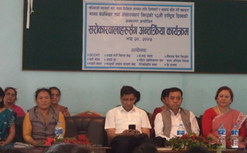 मानव बेचविखन तथा ओसारपसार विरुद्ध अभियान चाल्न जोड