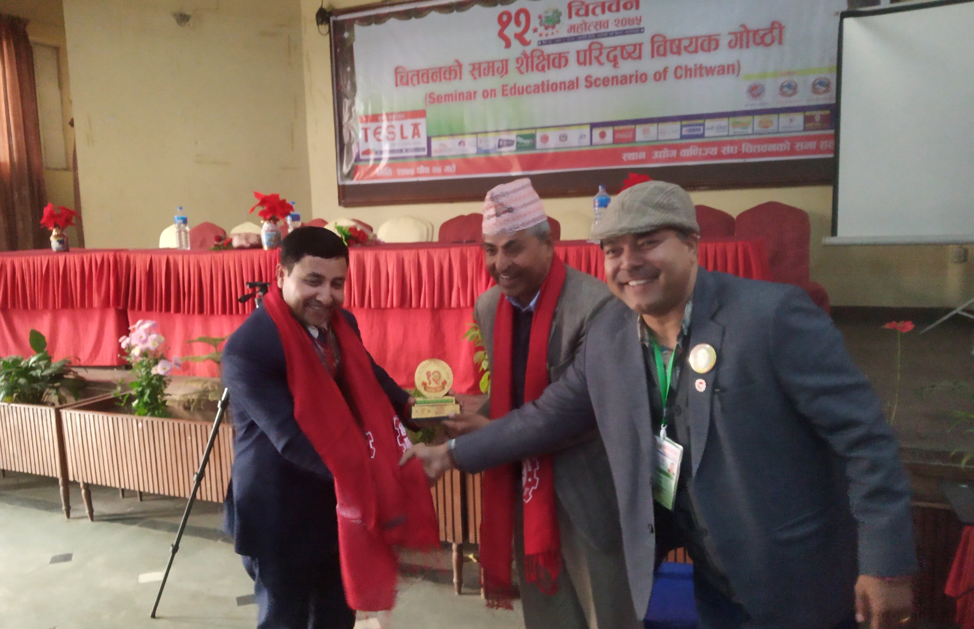 चितवन महोत्सवको अवसरमा शैक्षिक गोष्ठी