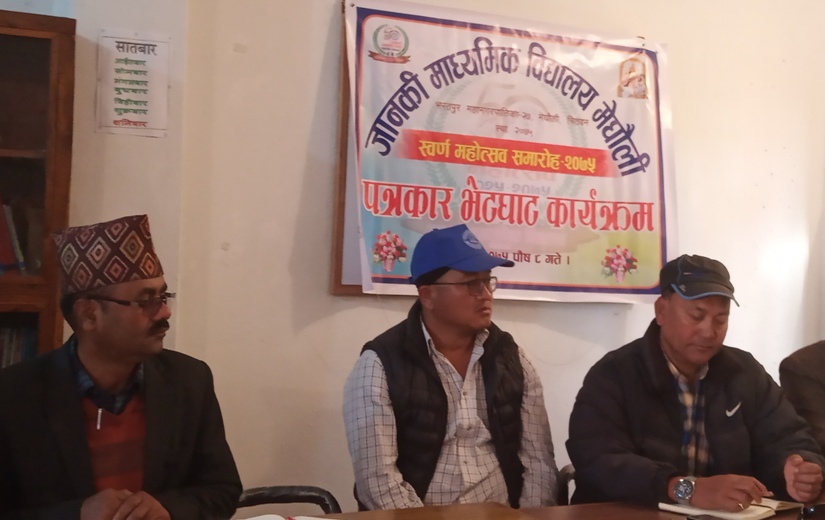 जानकी माविले स्वर्ण महोत्सव मनाउने