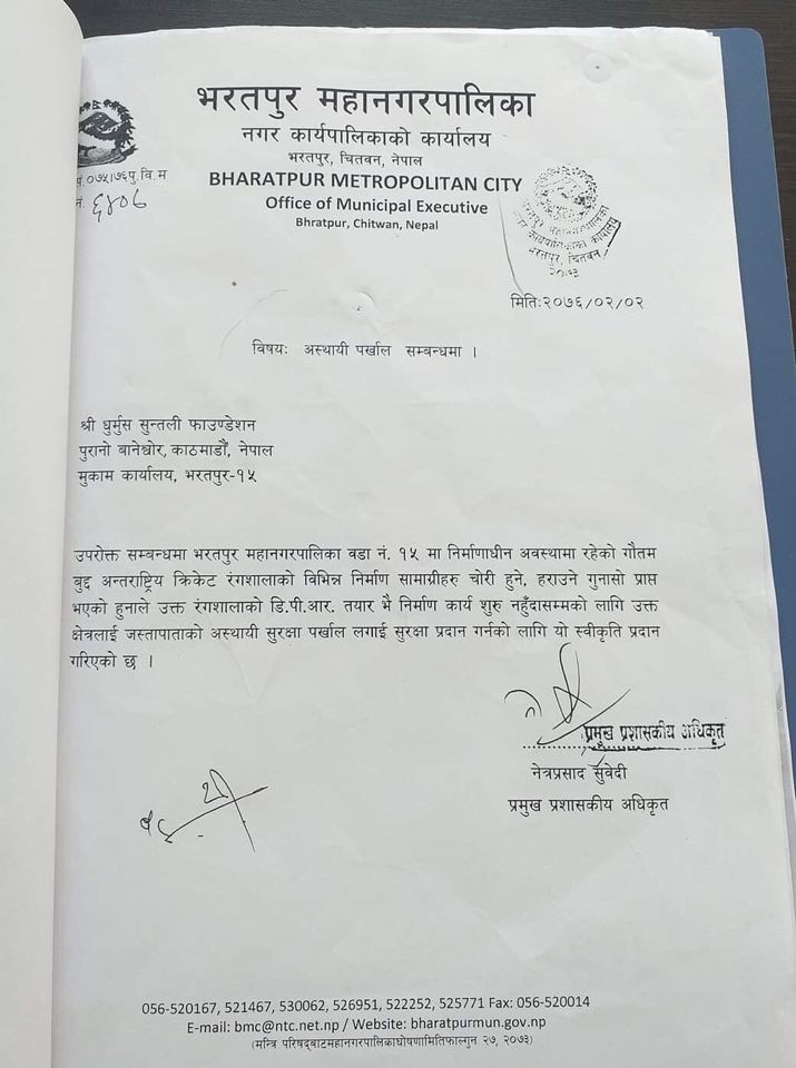 सरकार छोड्ने र नछोड्नेमा बाबुराम र उपेन्द्रबीच मतभेद