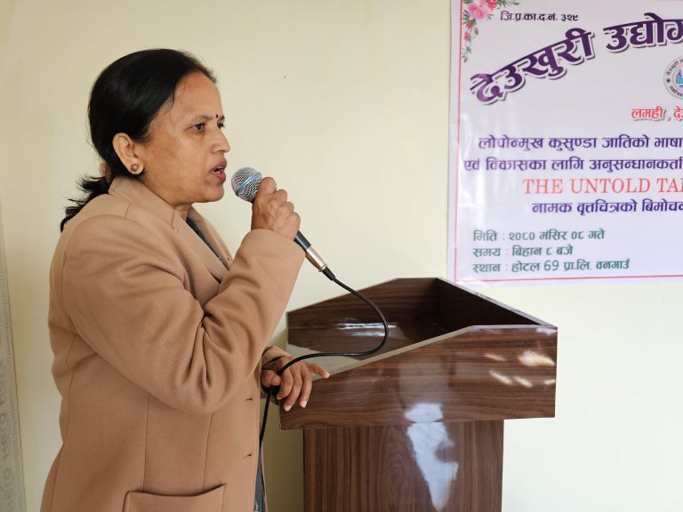 कुसुन्डा भाषा संरक्षणमा सबैले हातेमालो गर्नुपर्छ : मन्त्री शर्मा
