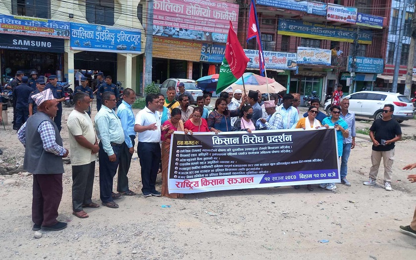 लम्पी स्किन रोग नियन्त्रणसहित ७ बुँदे माग राख्दै बुटवलमा प्रदर्शन