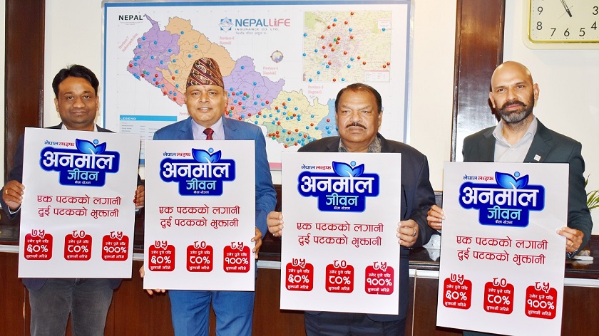 'नेपाल लाइफ अनमोल जीवन' जीवन बीमा योजना सार्वजनिक