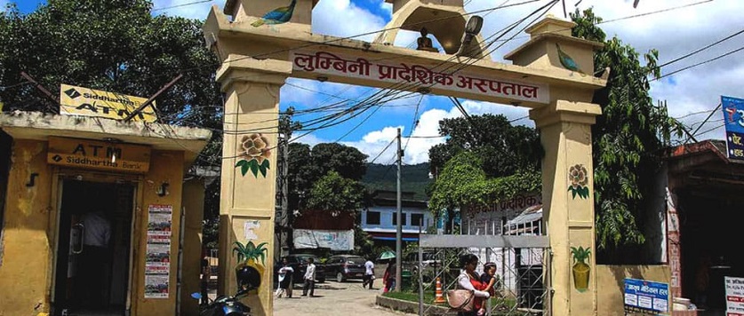लुम्बिनी प्रादेशिक अस्पताल नेपालमै पहिलो