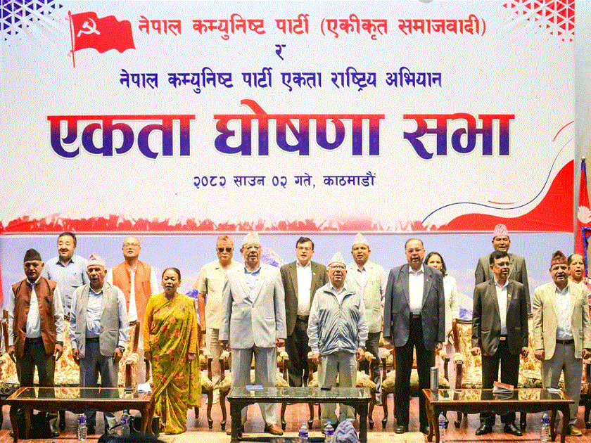 वामदेव गौतम नेतृत्वको पार्टी र एकीकृत समाजवादीबीच एकता घोषणा