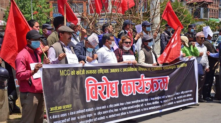 एमसीसीको विरोधमा माइतीघरमा प्रदर्शन