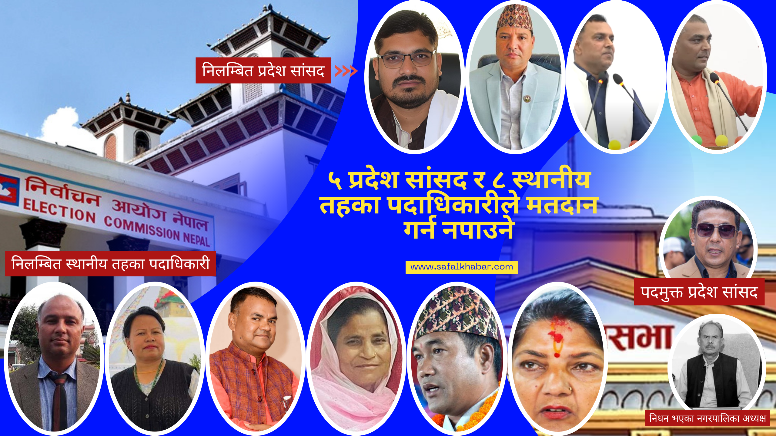 राष्ट्रिय सभामा जसले मतदान गर्न पाउँदैनन !