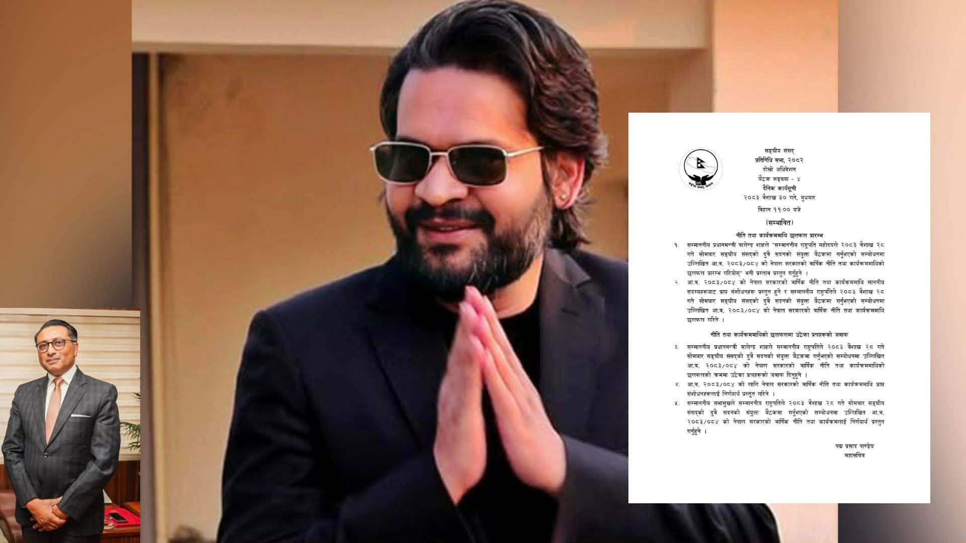नबोलेका प्रधानमन्त्रीले संसदमा बोल्लान् त आज ?