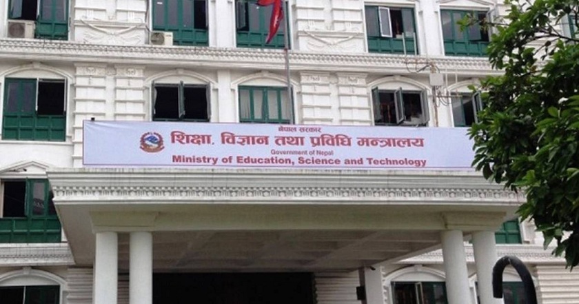 शिक्षा दिवसको अवसरमा ९६२ जनालाई नेपाल विद्या भूषणबाट विभूषित गरिने(सूचीसहित)