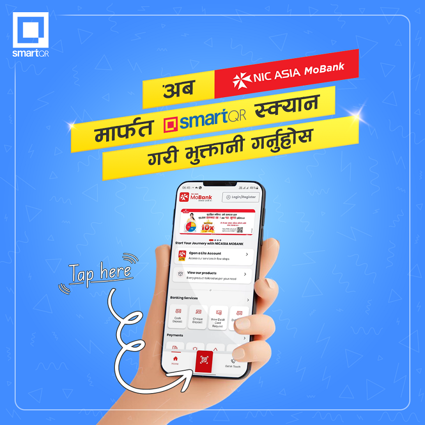 एन आइ सी एशिया बैंकको मोबाईल बैंकिङ्ग एप मार्फत स्मार्ट क्युआर भुक्तानी सेवा सुरू