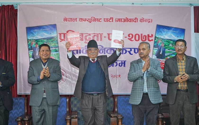 माओवादी घोषणापत्र : मोनो, मेट्रो रेलदेखि ट्रलीबससम्म