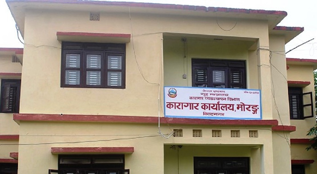 फैलियो मोरङ कारागारमा कोरोना, थप ३५ कैदीबन्दीमा संक्रमण पुष्टि