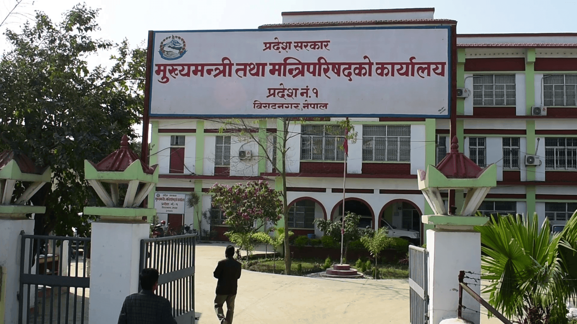 प्रदेश १को नामाकरणको लागि छलफलबाट  सहमतिको प्रयास