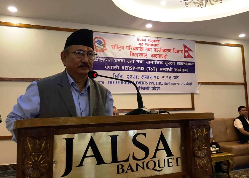 नागरिकको विवरण सङ्कलन कार्य प्रभावकारी बनाऔँः गृहमन्त्री खाण