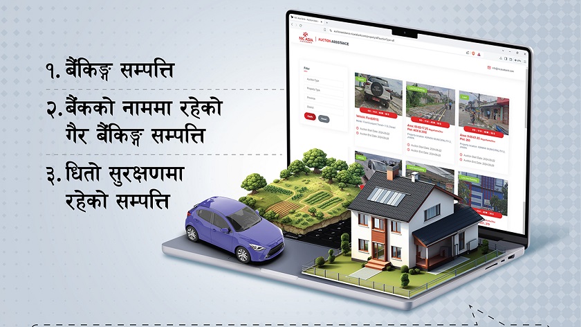 एनआईसी एशिया बैंकको लिलाम बिक्री पोर्टलबाट विस्तृत विवरण लिन सकिने