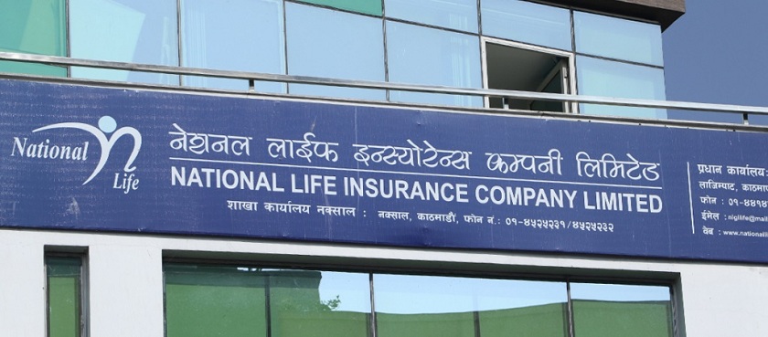 नेशनल लाईफ इन्स्योरेन्सकाे साधारणसभा आह्वान