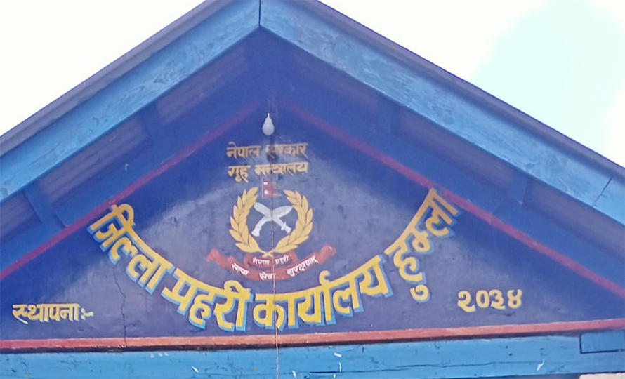 आजदेखि म्यादी प्रहरीमा दरखास्त दिन पाइने