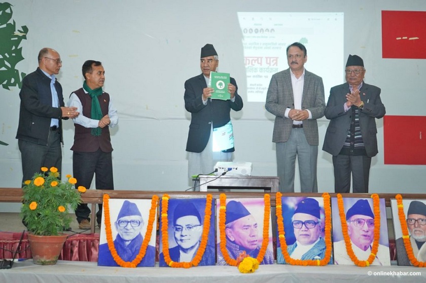 कांग्रेसकाे चुनावी घोषणापत्रः प्रतिनिधिसभा विघटन गर्दैनाैँ [पूर्णपाठसहित]