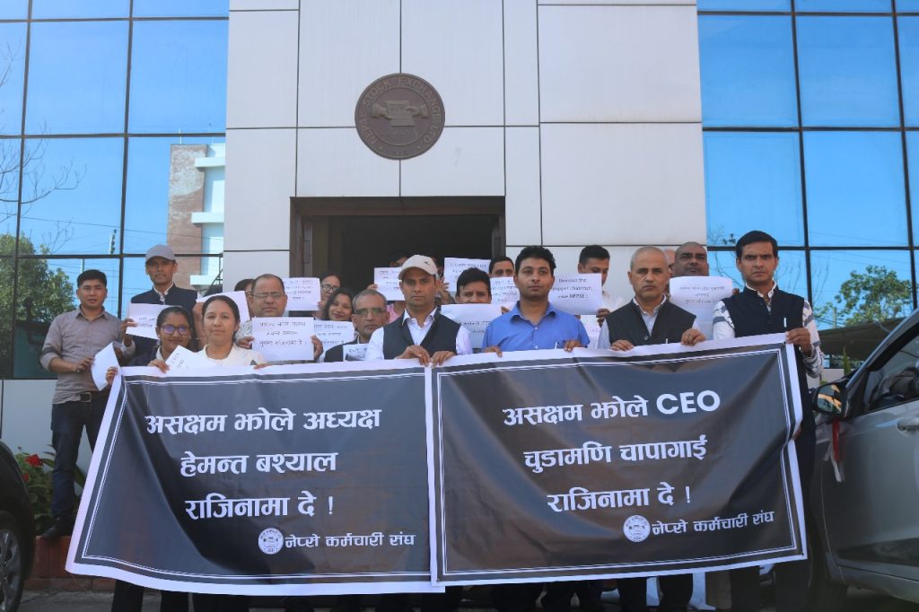 बोनस विवादमा नेप्से कर्मचारी आन्दोलित