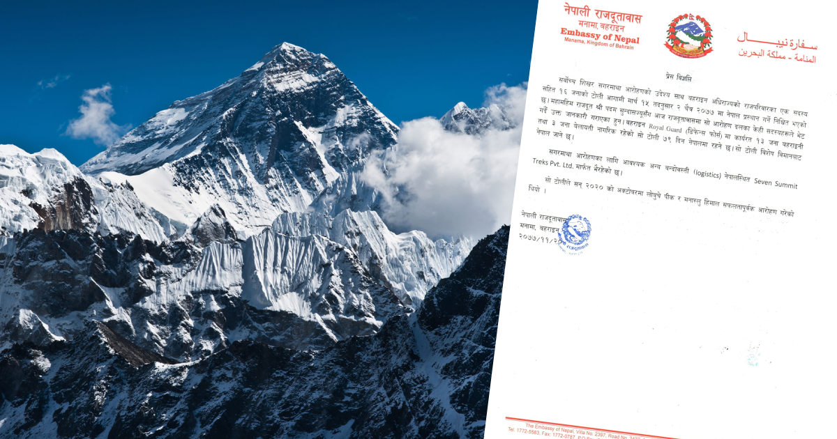 बहराइन राजपरिवारका सदस्यसहितको टोलीले सगरमाथा आरोहण गर्ने