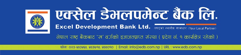 एक्सेल डेभलपमेन्ट बैंकले लाभांश वितरण नगर्ने