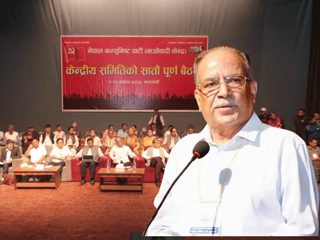 यस्ता छन् माओवादीको केन्द्रीय समिति बैठकका निर्णय