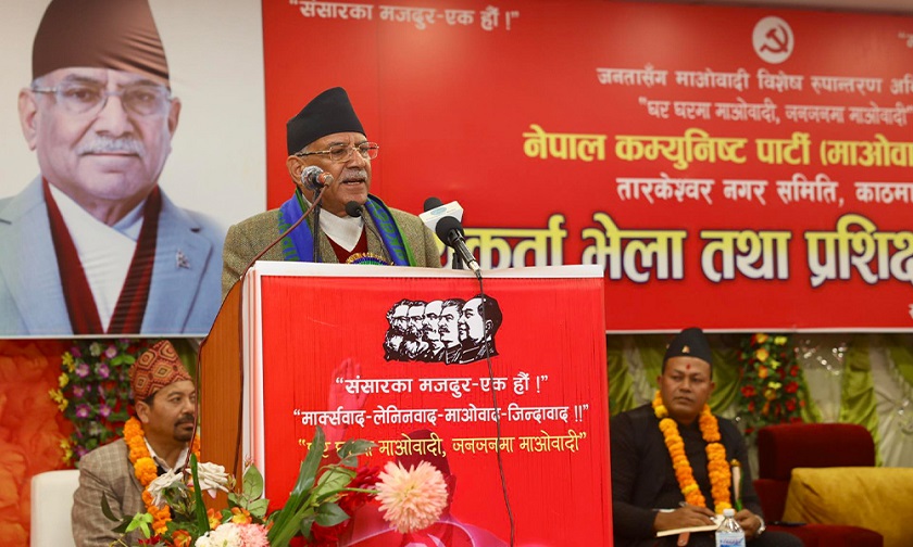 नेपालको इतिहासमा माओवादीले जस्तो भ्रष्टाचारविरूद्धको अभियान अरूले चलाएका थिएनन् : प्रधानमन्त्री प्रचण्ड