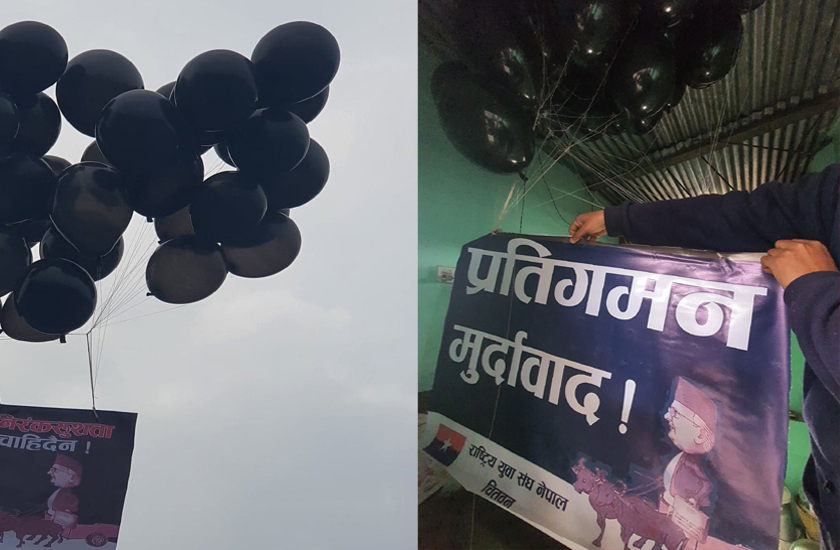 प्रधानमन्त्री ओली चढेको हेलिकप्टर ल्याण्ड गर्ने बेलामा उड्यो प्रतिगमन मूर्दावाद लेखिएको ब्यानर