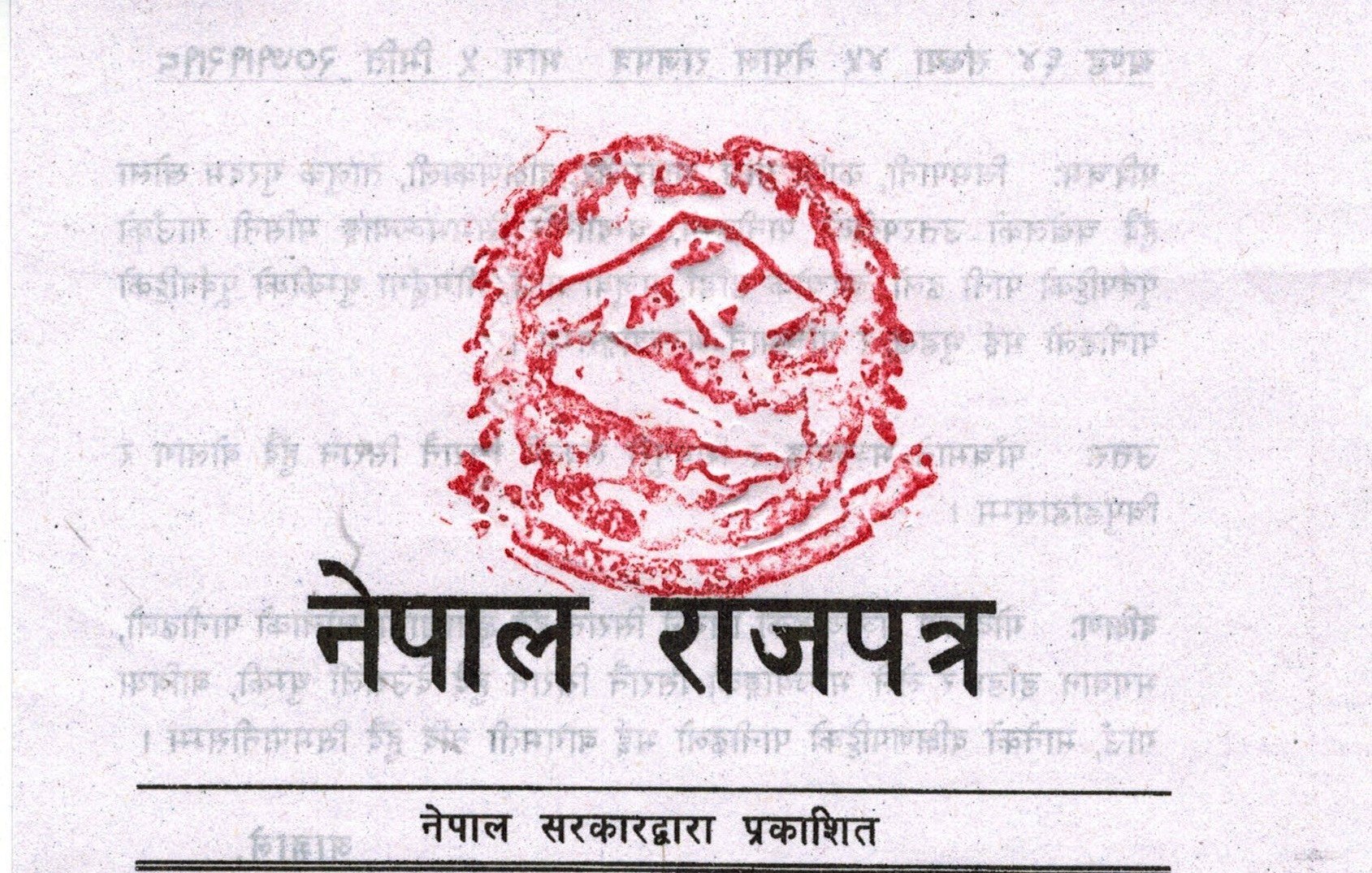लालमोहर लागे पनि लागू भएन ऐन