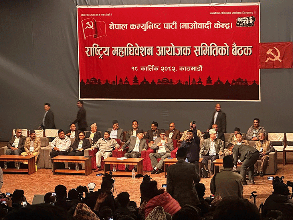 प्रज्ञा-प्रतिष्ठानमा माओवादीको महाधिवेशन आयोजक समिति बैठक सुरु