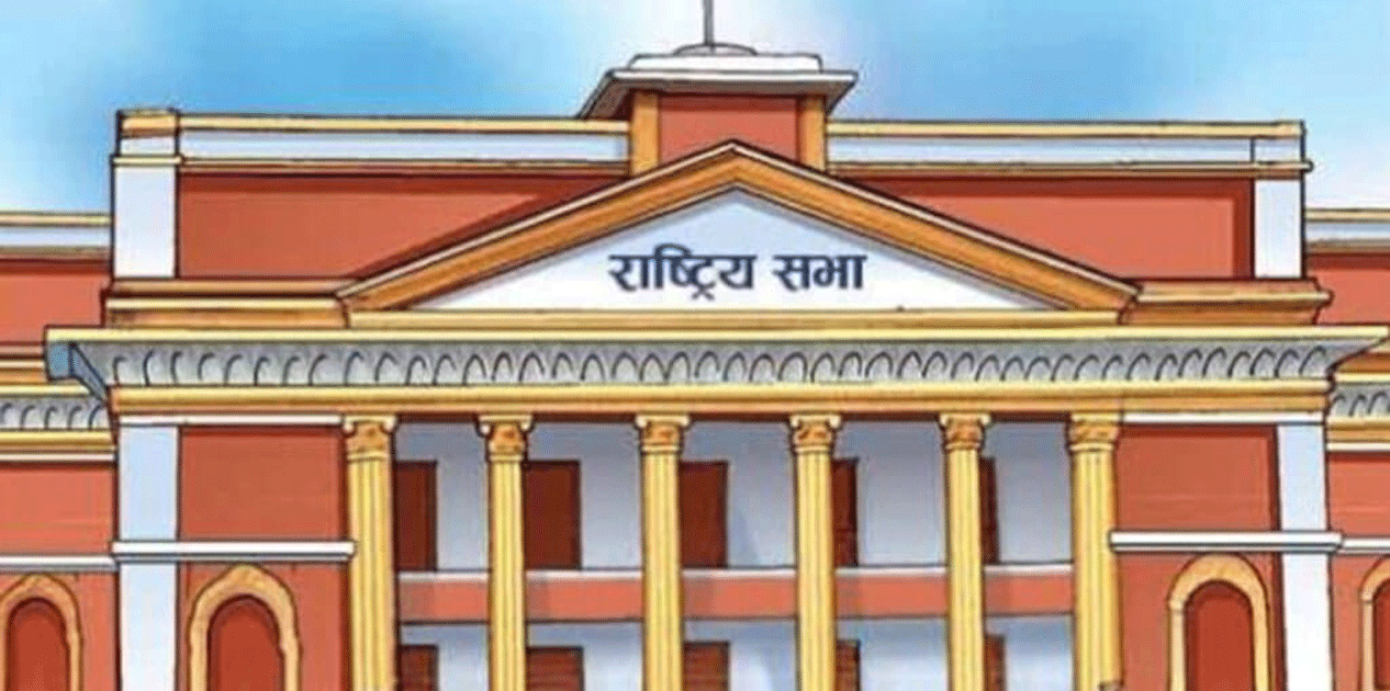 राष्ट्रिय सभाका नवनिर्वाचित सदस्यको शपथ ग्रहण कार्यक्रम फागुन २५ गते तय