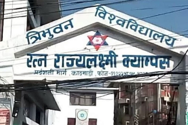 आरआर क्याम्पसमा नेपाल भाषा पठनपाठन