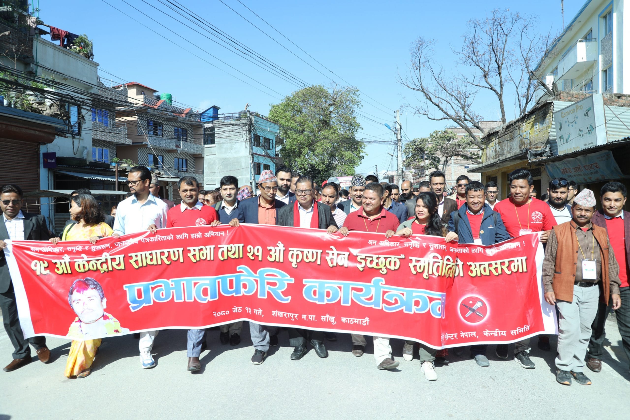 कृष्ण सेन ‘इच्छुक’ स्मृति दिवसमा प्रभातफेरि
