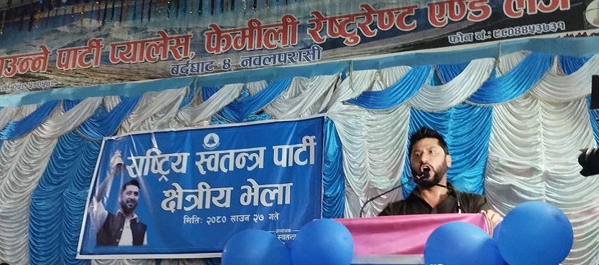 खराब नेता र नेतृत्वको पछि लागेर देश परिवर्तन हुदैन : रवि लामिछाने