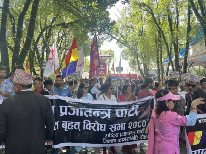 गौहत्याको विरोधमा राप्रपाले गर्‍यो काठमाडौंमा प्रदर्शन