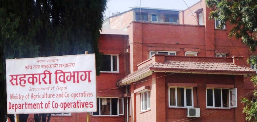 नेपाल सहकारी बैंक दर्ता प्रकृया शुरु गर्न प्रारम्भिक भेला काठमाडौंमा