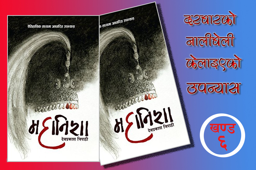 साँझमा शिवपुरी गुम्बा किन पुग्थे दीपेन्द्र ?