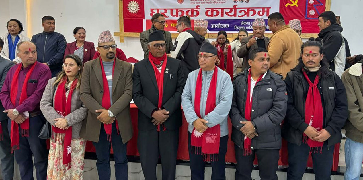 कास्कीमा नेकपा एसका नेताकार्यकर्ता एमालेमा समाहित