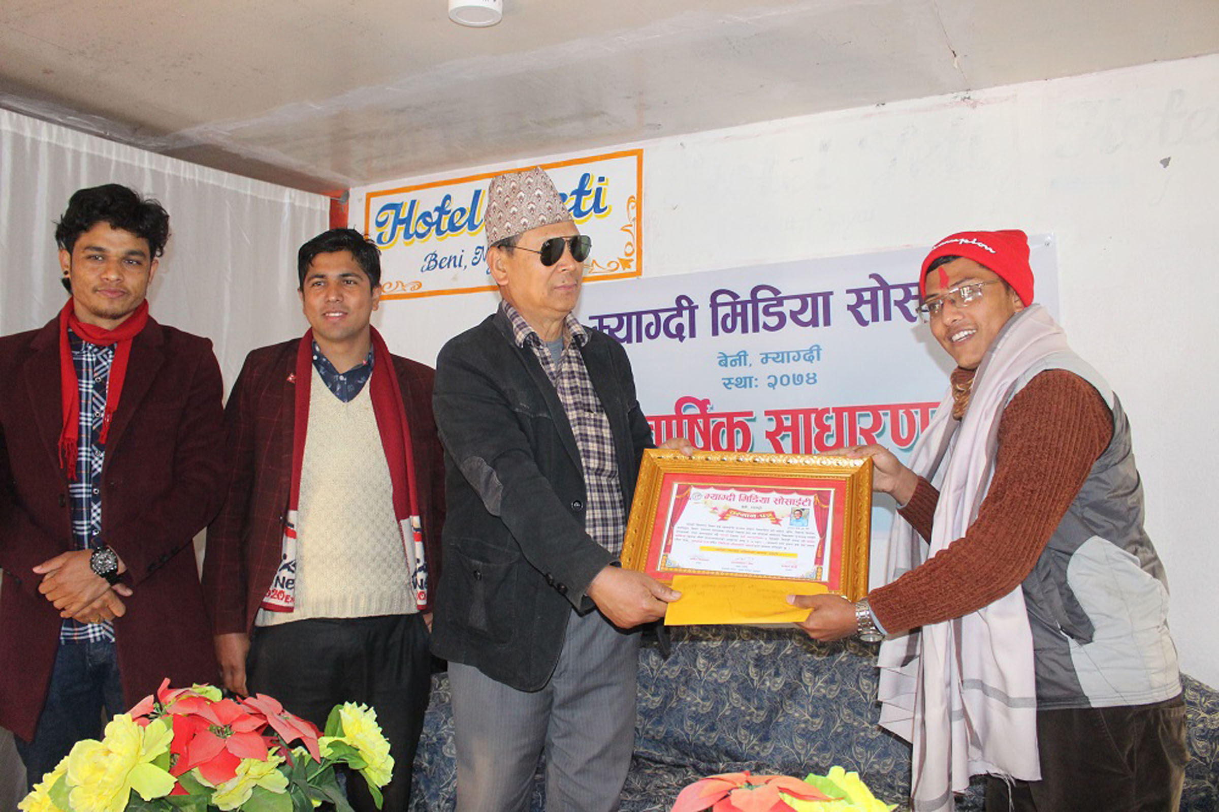 मिडिया सोसाइटी अवार्ड पत्रकार बानियाँलाई