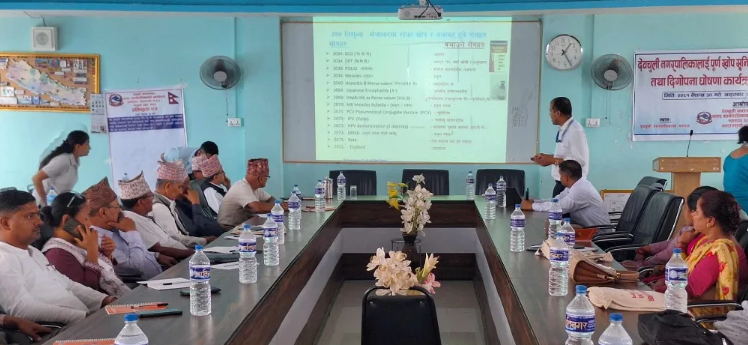 देवचुली पूर्ण खोप सुनिश्चितता नगरपालिका