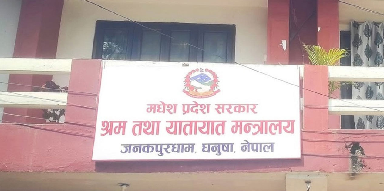 मधेस सरकार श्रम तथा यातायात मन्त्रालयको ११ बुँदे निर्देशन