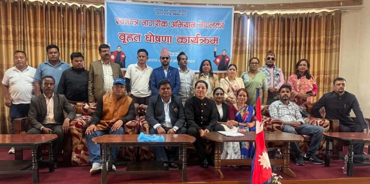 स्वतन्त्र नागरिक अभियानले गर्‍यो २८ सदस्यीय केन्द्रीय समिति गठन