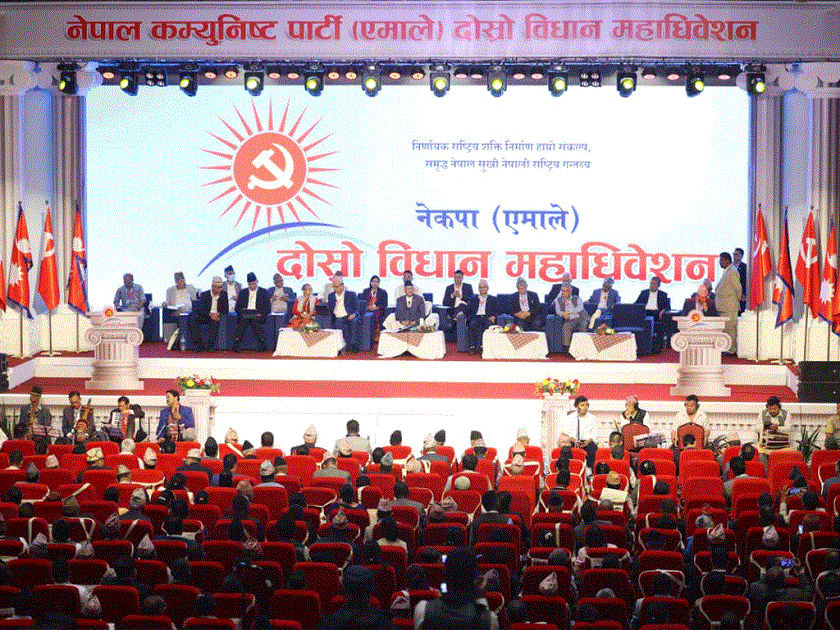 एमालेको विधान महाधिवेशन : प्रतिवेदनमा छलफलका लागि दश समूह विभाजन