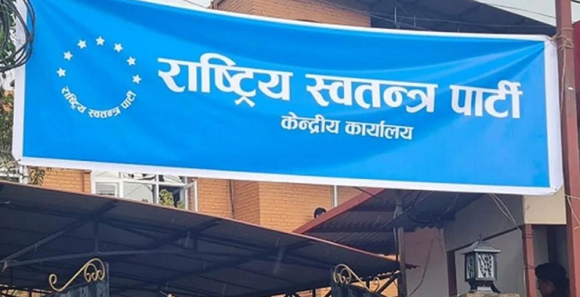 संसदीय समिति सभापति चयन गर्न  प्रधानमन्त्रीलाई रास्वपाको ध्यानाकर्षण