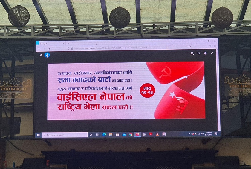 वाइसिएल नेपालको राष्ट्रिय भेला शुरु