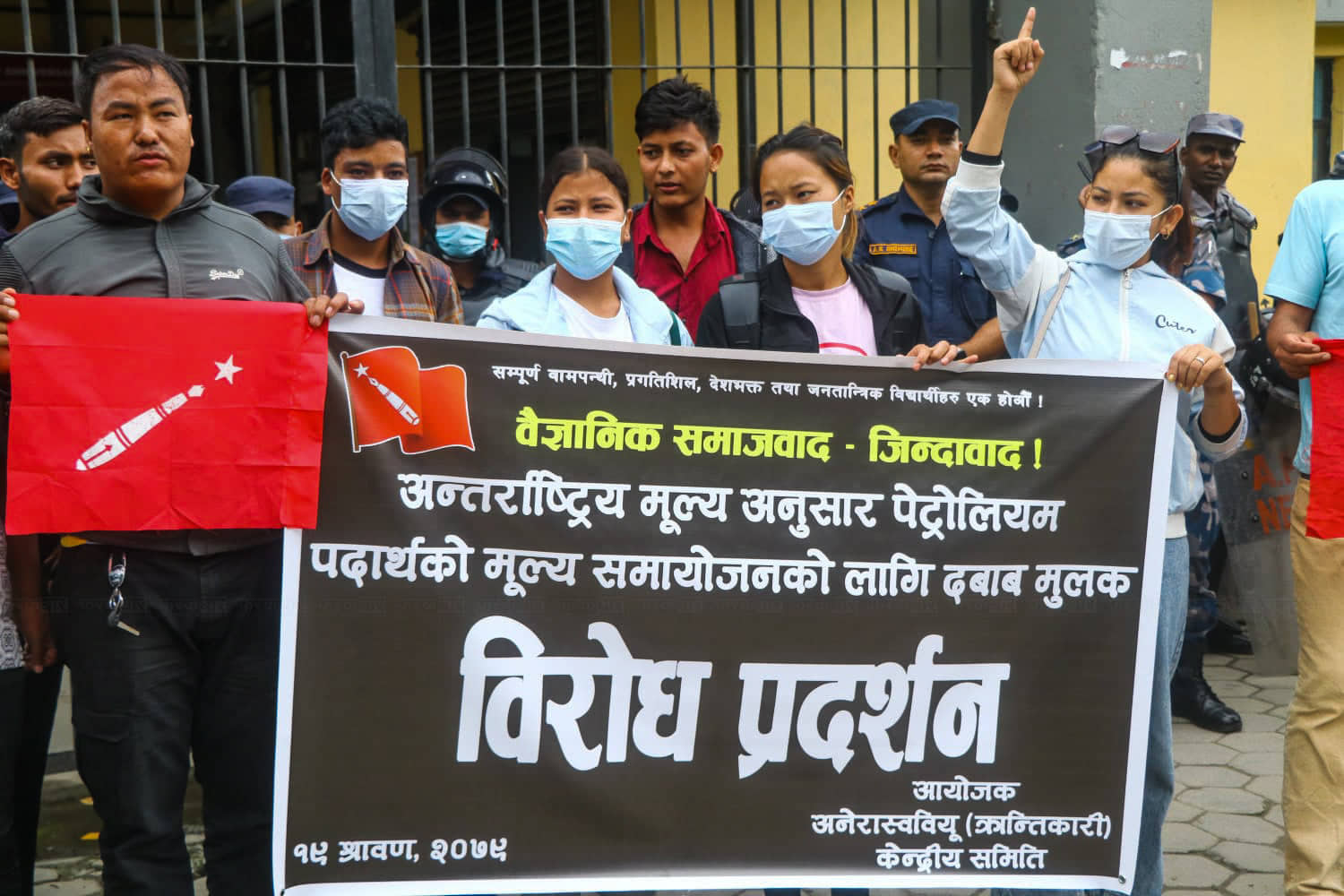 पेट्रोलियम पदार्थको मूल्य नघटाएको भन्दै प्रदर्शन