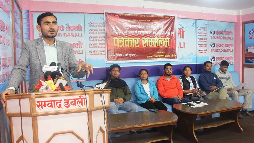 शिक्षा ऐन जारी गराउन क्रान्तिकारीद्वारा संघर्षको कार्यक्रम घोषणा