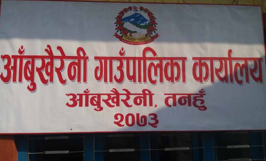 कार्यपालिका बैठक भत्ता शिक्षकशिक्षिकाको तलबमा