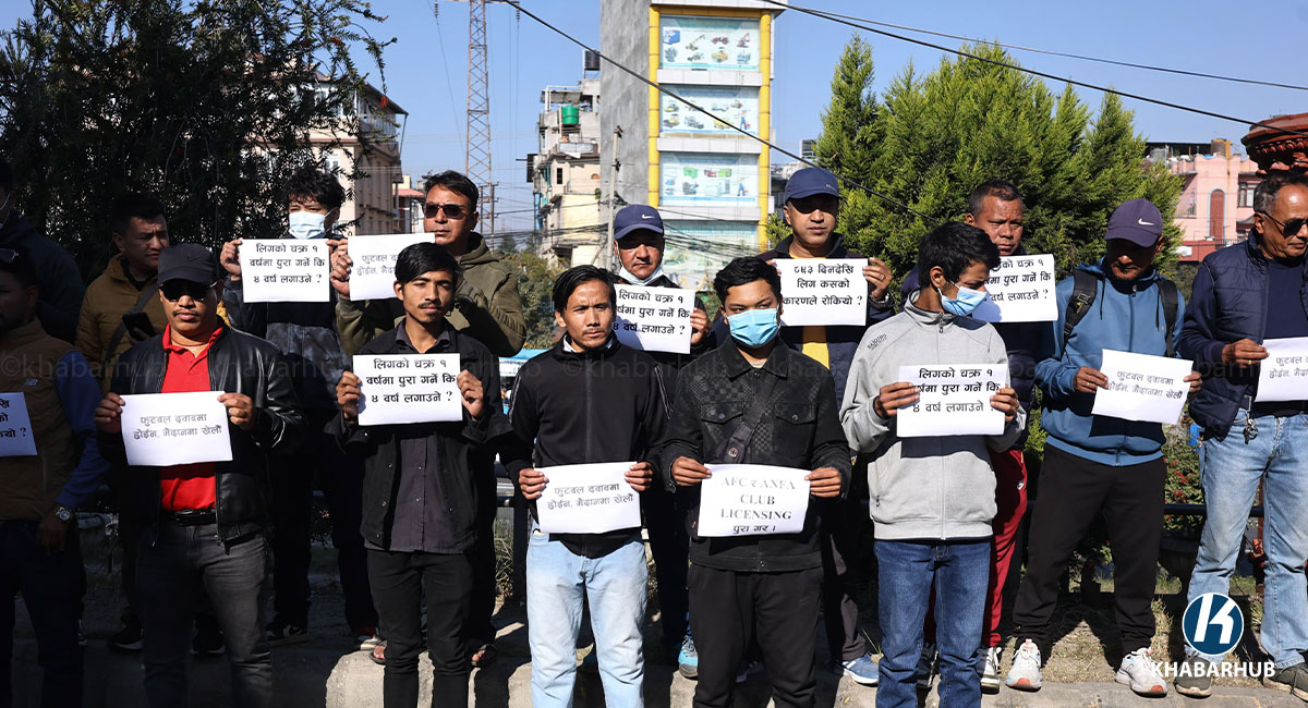 एन्फा कम्प्लेक्समा धर्ना दिन पुगे फुटबल क्लब