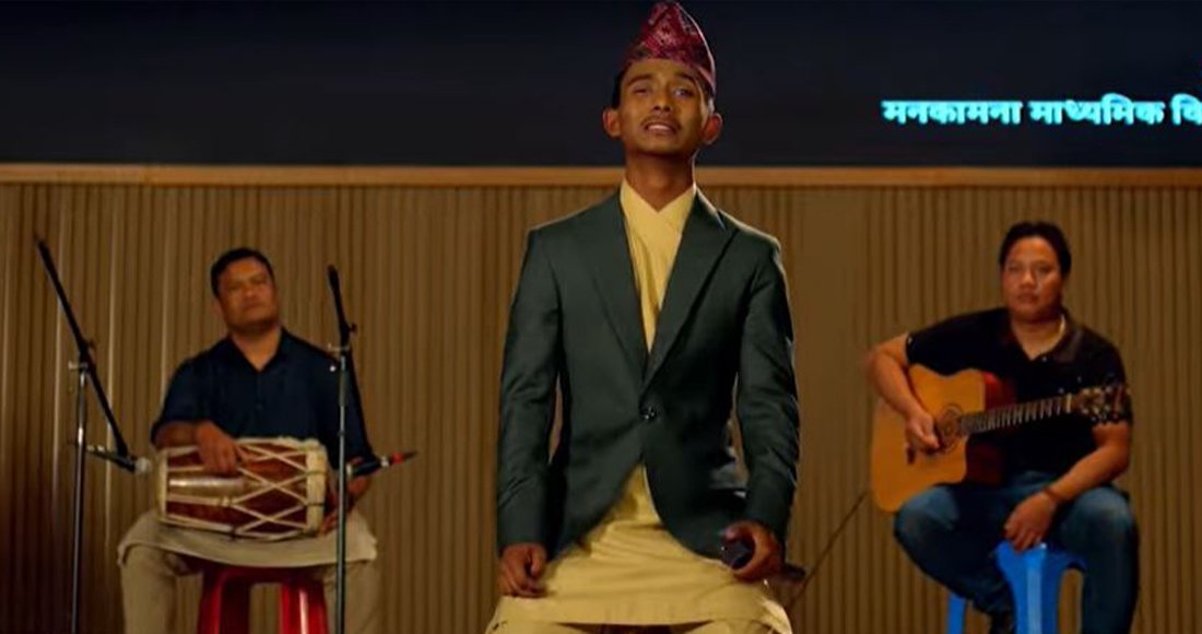 फिल्म 'मन बिनाको धन’ को ट्रेलर सार्वजनिक